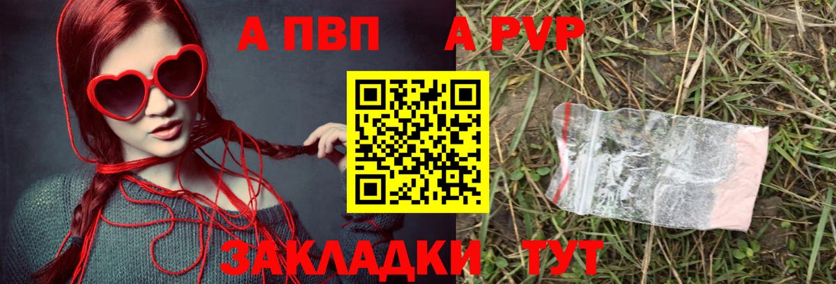 А ПВП VHQ  Вход с VPN  Альфа ПВП кристаллы  APVP  Орёл  Alfa_PVP крисы CK 