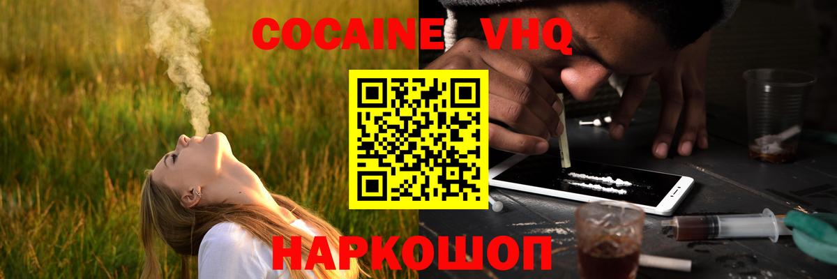 Кокаин VHQ Орёл
