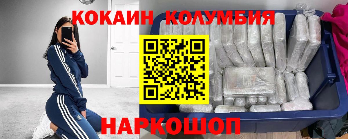где можно купить   КОКАИН Columbia  Вход с VPN  КОКАИН 99%  Орёл 
