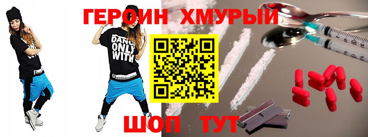 Героин  Вход с VPN  Орёл  Героин афганец 