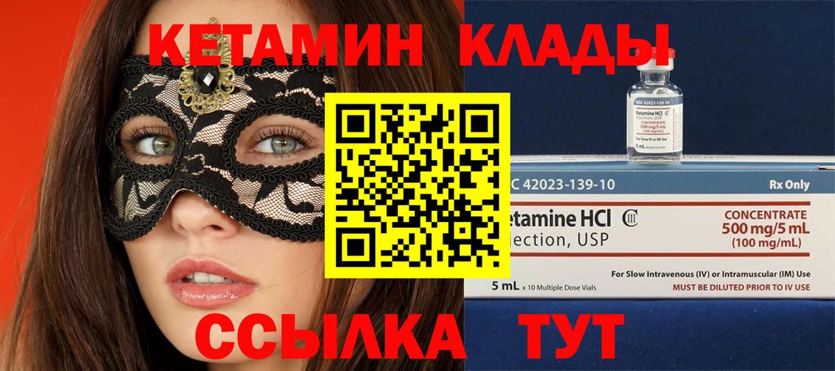 Орёл  Кетамин ketamine  Вход с VPN 