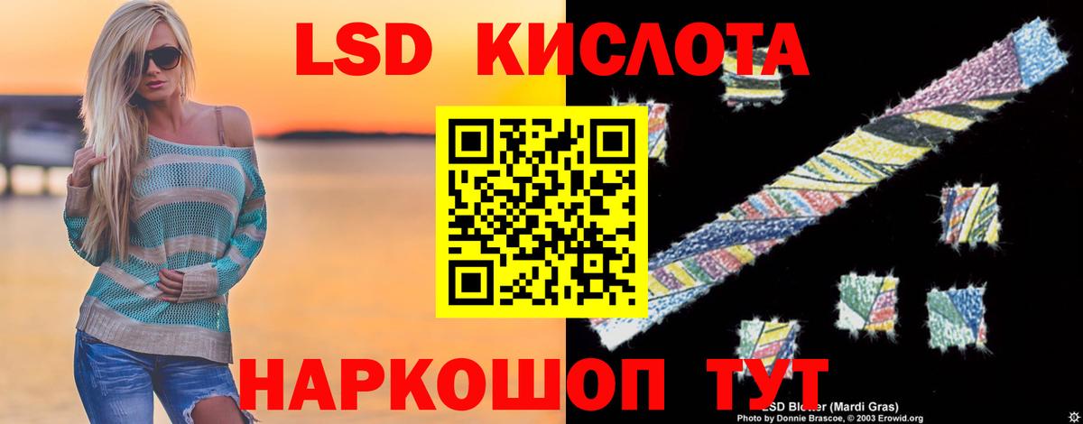 ЛСД экстази ecstasy  ЛСД экстази кислота  Вход с VPN  Орёл 
