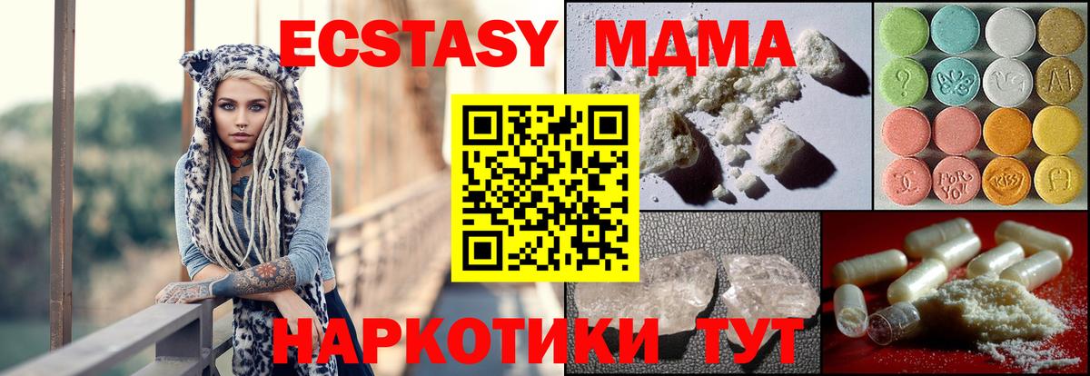 MDMA кристаллы Орёл