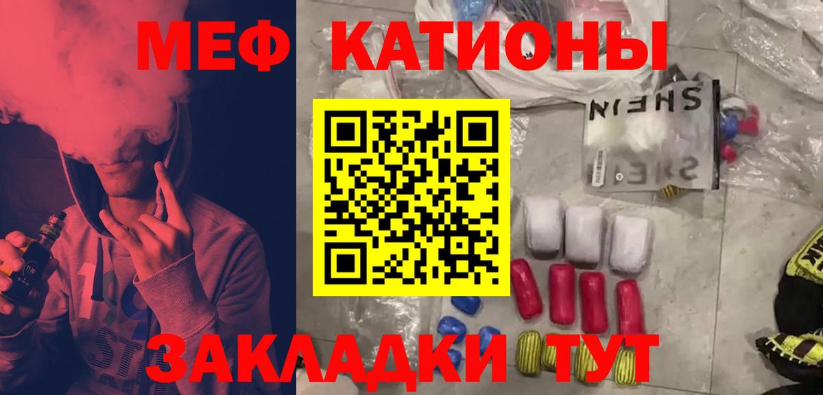 Меф кристаллы Орёл