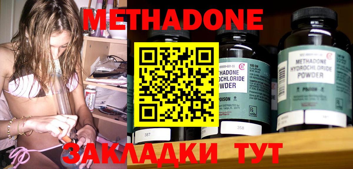 Орёл  Метадон кристалл  OMG   Вход с VPN 