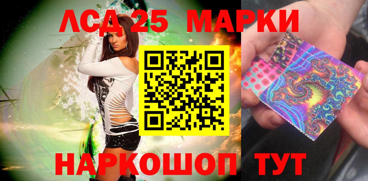 Марки 25I-NBOMe 1,5мг Орёл