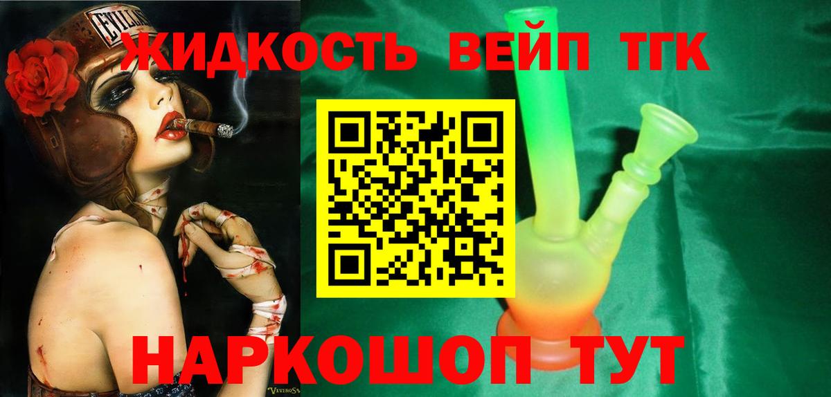 Орёл  Дистиллят ТГК вейп  Дистиллят ТГК вейп с тгк  Вход с VPN 